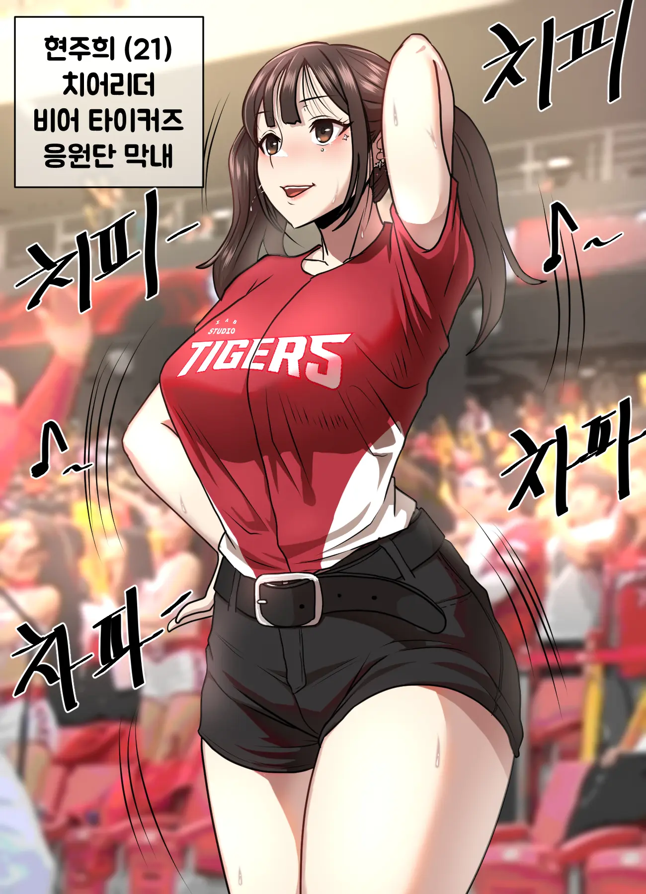 힘내라 우리구단